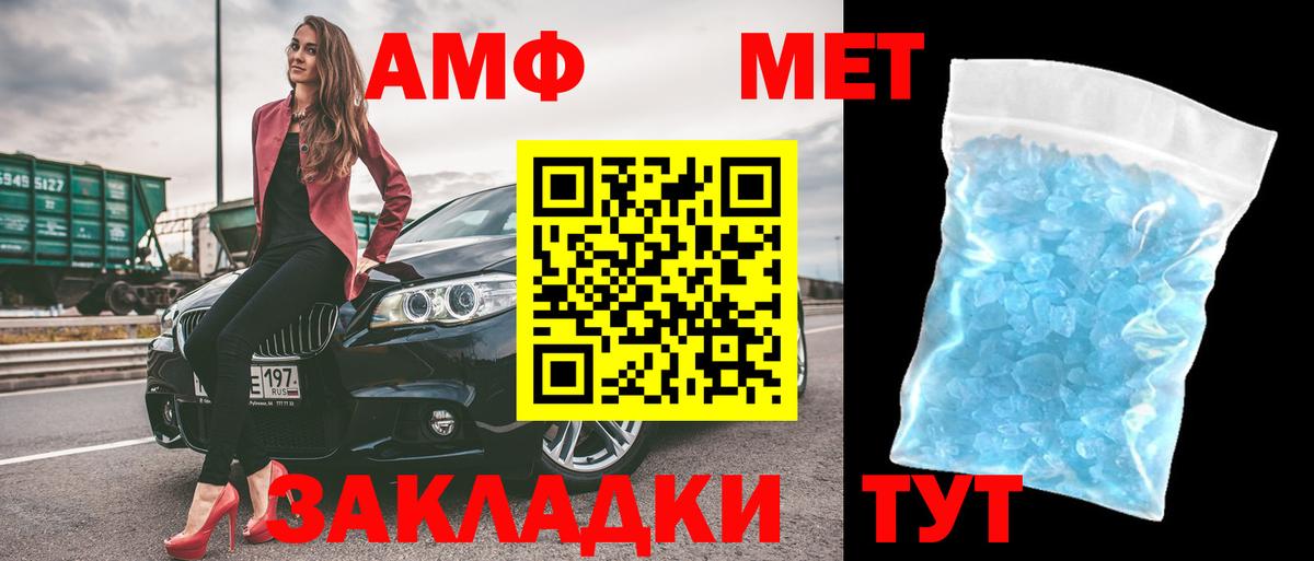 АМФЕТАМИН Premium Лабытнанги