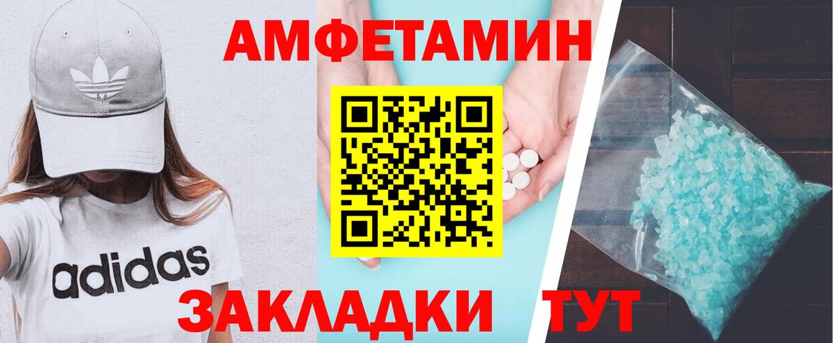 АМФЕТАМИН  Амфетамин 98%  Амфетамин  Лабытнанги  Вход с VPN 