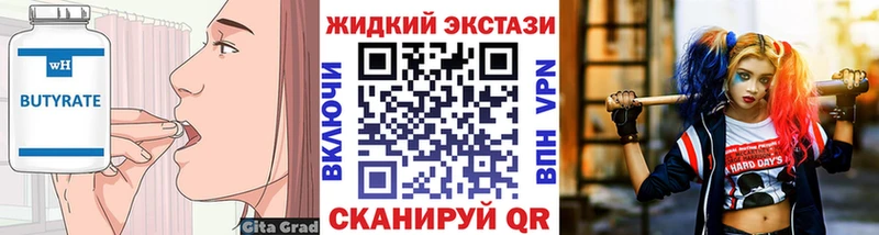 Бутират BDO  купить   Лабытнанги 