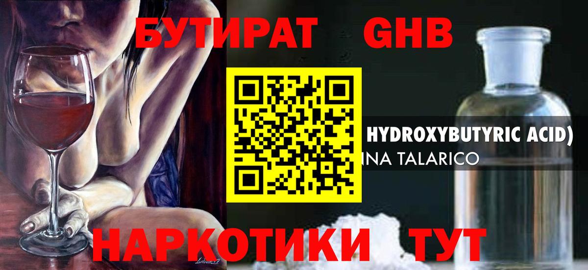 Лабытнанги  БУТИРАТ бутик  БУТИРАТ  Вход с VPN 