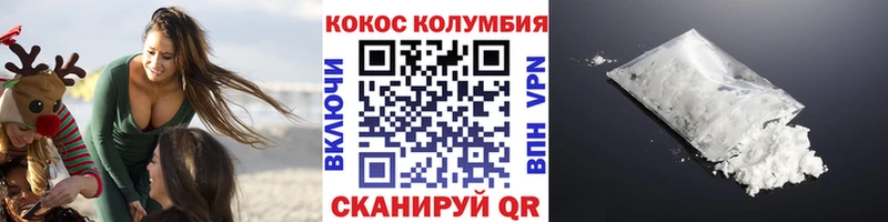 Cocaine Колумбийский Лабытнанги