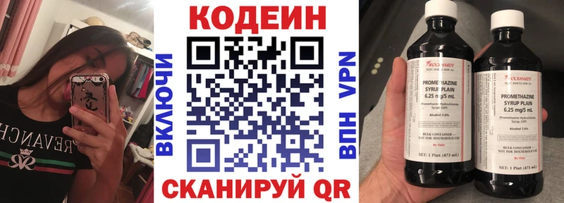 Кодеиновый сироп Lean напиток Lean (лин)  Лабытнанги 