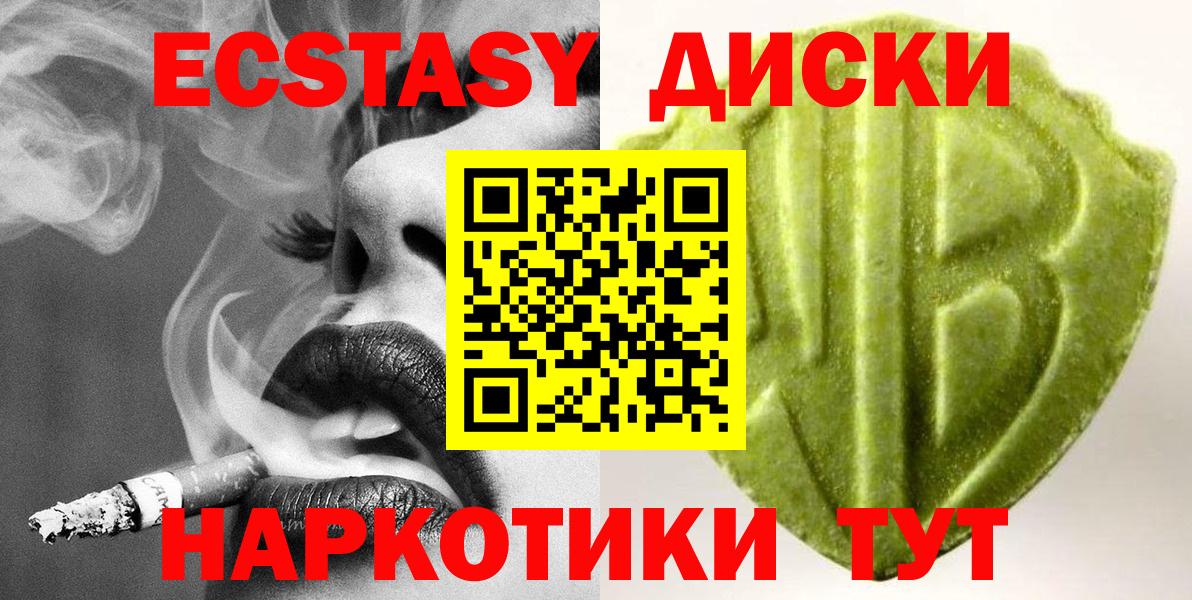 Экстази 280 MDMA Лабытнанги