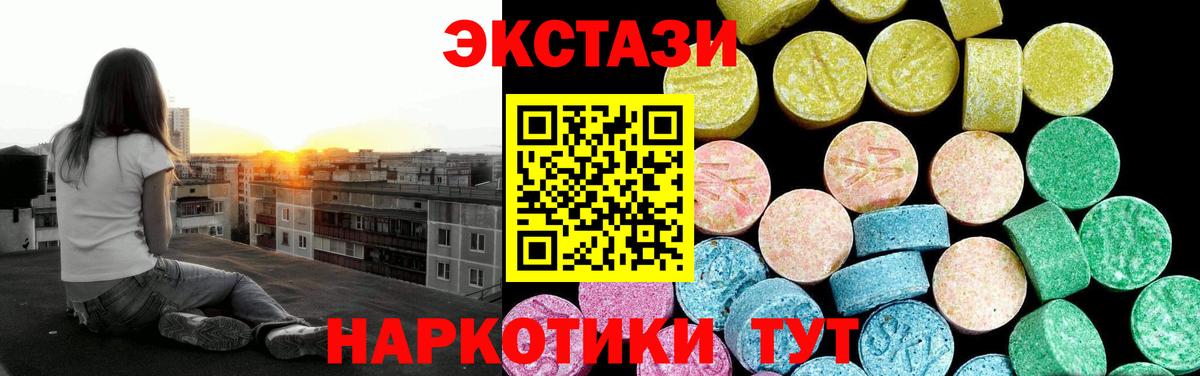 hydra сайт  Экстази DUBAI  Ecstasy  Лабытнанги  Вход с VPN  Экстази 99% 