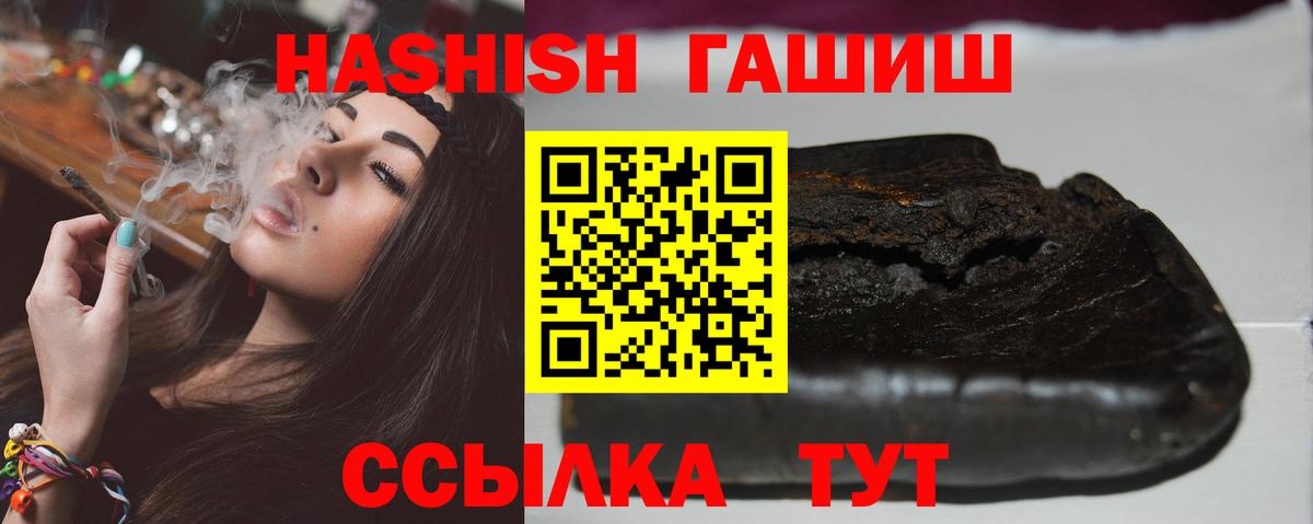 Лабытнанги  Гашиш  Вход с VPN  Гашиш Изолятор  ГАШИШ 40% ТГК 