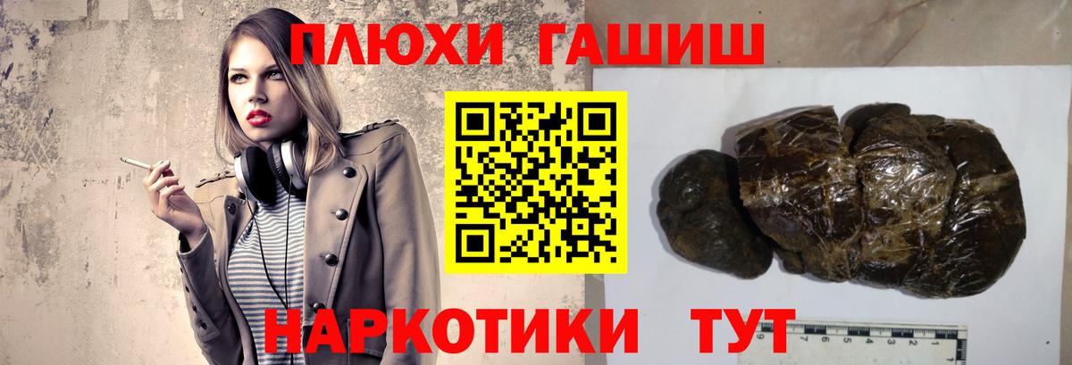 ГАШ гашик Лабытнанги
