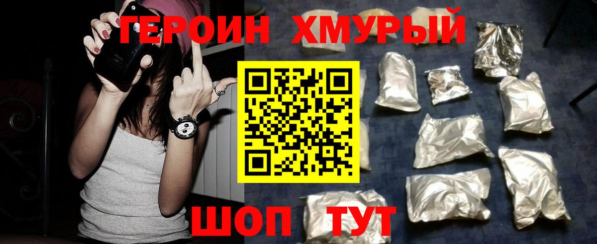 ГЕРОИН VHQ Лабытнанги