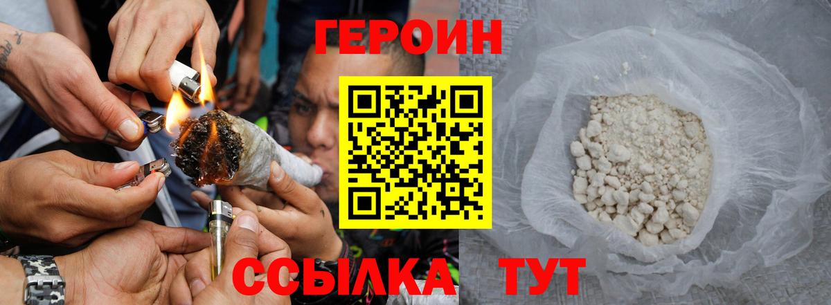 Лабытнанги  Героин белый  Вход с VPN 