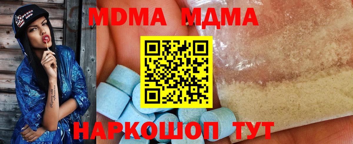 MDMA crystal  MDMA crystal  МДМА  Вход с VPN  Лабытнанги 