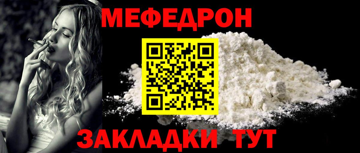 Лабытнанги  МЕФ  Вход с VPN  Меф мука  Меф mephedrone 