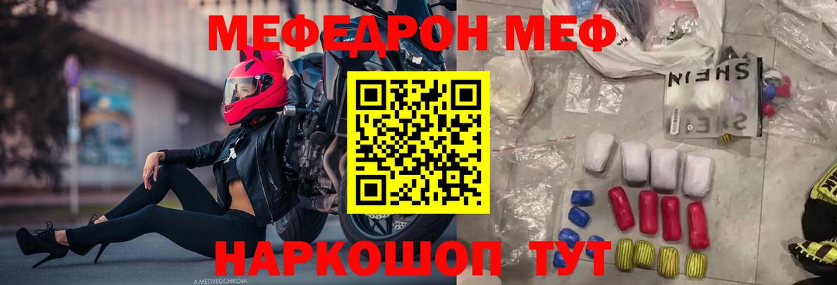 Мефедрон кристаллы  ГАШИШ  Лабытнанги  Вход с VPN  АМФЕТАМИН   Гашиш  Кокаин  Канабис 