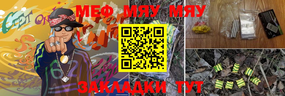 Меф кристаллы Лабытнанги