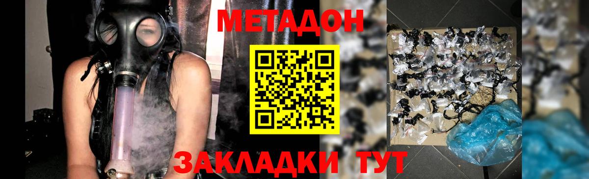 Лабытнанги  МЕТАДОН кристалл  Вход с VPN  Метадон кристалл 