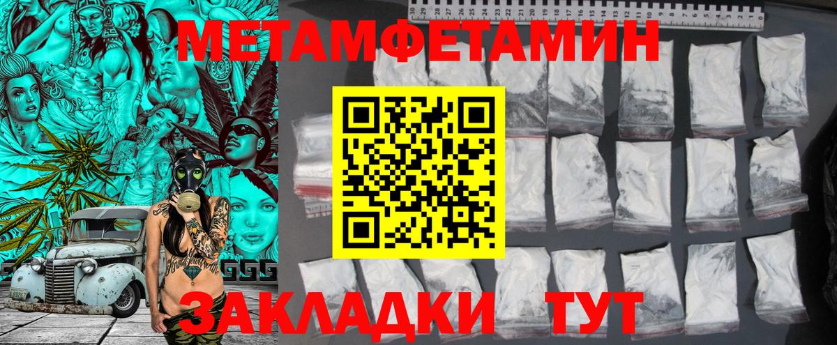 МЕТАМФЕТАМИН Methamphetamine  МЕТАМФЕТАМИН Methamphetamine  Первитин  Лабытнанги  Вход с VPN 